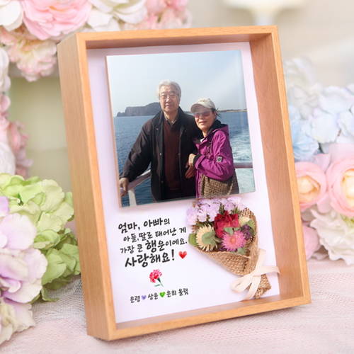                 부모님사랑해요 드라이플라워 액자 부모님사랑해요 드라이플라워 액자