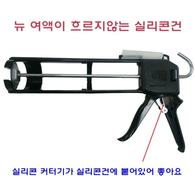                 뉴 여액흐르지않는실리콘건2 (헤라미포함) 뉴 여액흐르지않는실리콘건2 (헤라미포함)