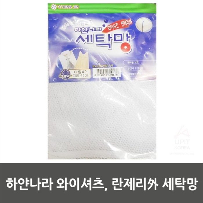                 하얀나라 와이셔츠， 란제리外 세탁망 10SET 하얀나라 와이셔츠， 란제리外 세탁망 10SET