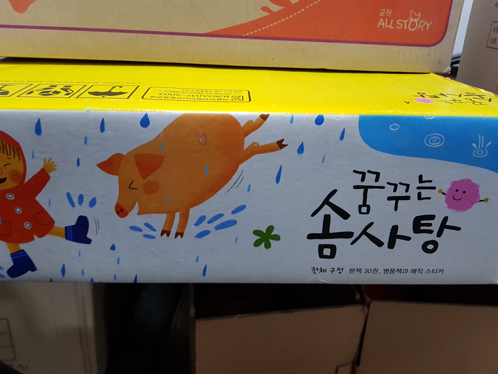                 (개똥이네) (중고)꿈꾸는 솜사탕 (개똥이네) (중고)꿈꾸는 솜사탕
