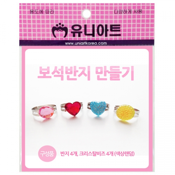                 1000 보석반지만들기 1000 보석반지만들기