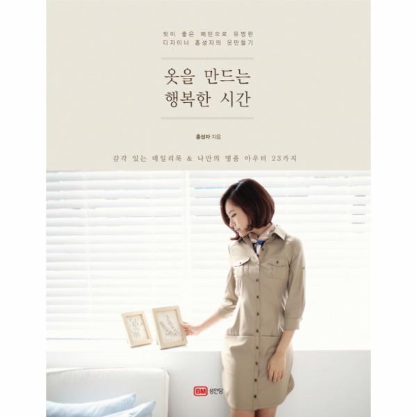                 옷을 만드는 행복한 시간 옷을 만드는 행복한 시간