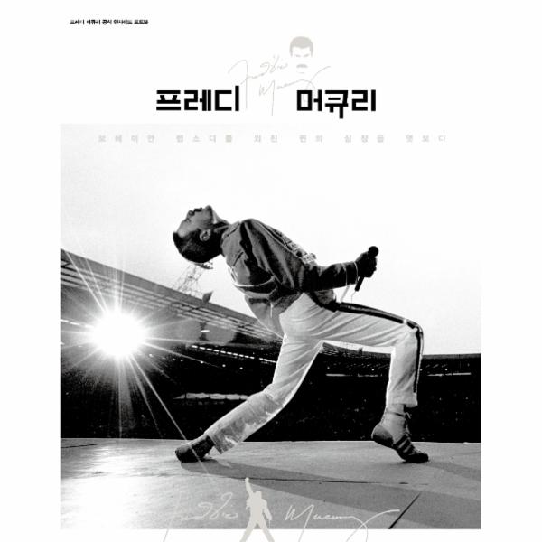                 프레디 머큐리(프레디 머큐리 공식인 사이드포토북) 프레디 머큐리(프레디 머큐리 공식인 사이드포토북)