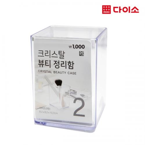                 [다이소]크리스탈뷰티정리용품2호-1001891 [다이소]크리스탈뷰티정리용품2호-1001891