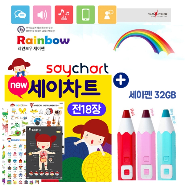                 (특가행사) 처음교육 세이차트18종+레인보우세이펜32GB (특가행사) 처음교육 세이차트18종+레인보우세이펜32GB